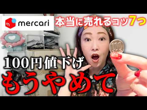 メルカリ 規約改定」のYahoo!リアルタイム検索 - X（旧Twitter）を