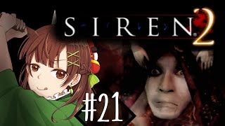 #21【SIREN2】そんなところに顔があって大丈夫？？！！【ホラゲ実況】