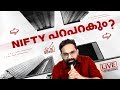 Nifty Expiry Day Live Trading | TradeTalks with Sunil Mathai 07-12-2023