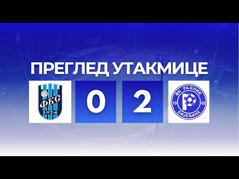 FK Smederevo - FK Radnik Bijeljina 0 : 2 | PRIJATELJSKA UTAKMICA
