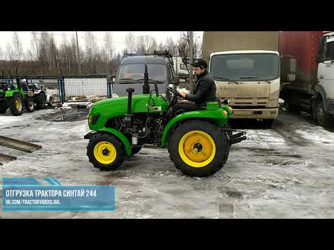 Отгрузка трактора XINGTAI / СИНТАЙ XT-244