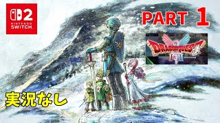 #1【スイッチ2】ドラクエ2 HDリメイク ストーリー（実況無しプレイ） ドラゴンクエストII ネタバレあり
