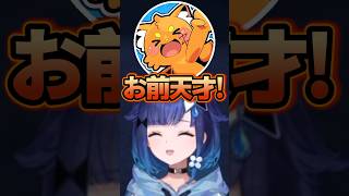 ズズの緊張を解く為に大喜利をする紡木こかげwww【ぶいすぽ/切り抜き】