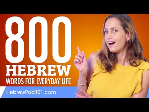 800 Hebrew Words for Everyday Life - Basic Vocabulary #40