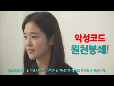 재택근무솔루션 VMFort-H