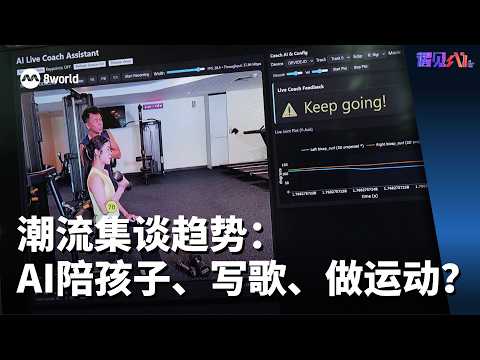 Channel 8 Singapore feature on our real-time gym analytics system