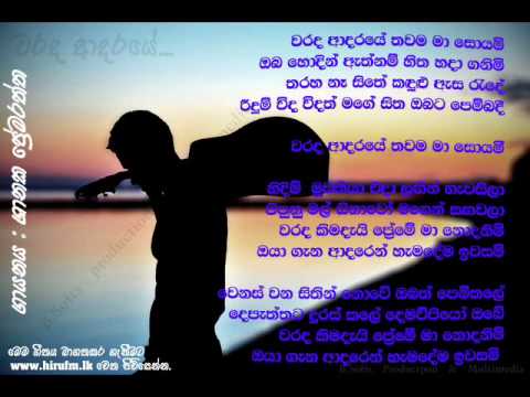 Warada Adaraye - Shanaka Premarathna (Oxygen Music Band)