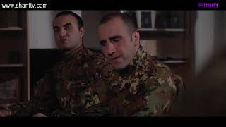 Սահմանին/Sahmanin 1/02