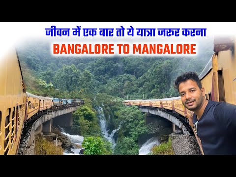 Bangalore to Mangalore train Journey || Amazing monsoon journey