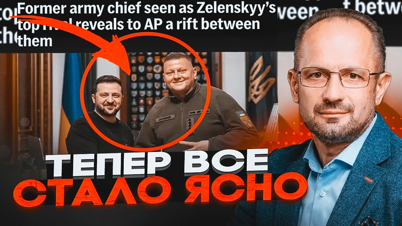 💥БЕЗСМЕРТНИЙ: Текст інтерв’ю Залужного мовою оригіналу пояснив все! Москв?