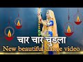 Char Char Chudla चार चार चुडला डांस New Rajasthani Dance
