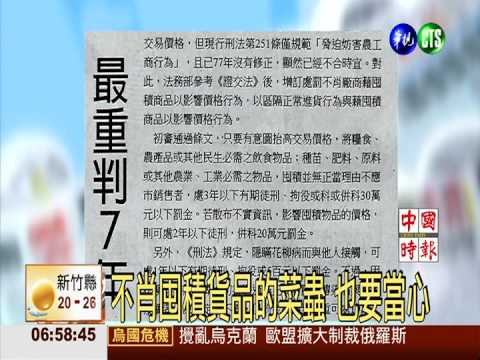 盜帳號、網路詐欺 最重判7年