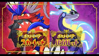 [ポケモンバイオレット]やるぞおおおおおおお[裏テンション]