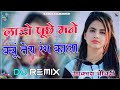 Lado Puche Mane Kyu Tera Rang Kala 3D Brazil Mix MC Square लाडो पूछे क्यूं