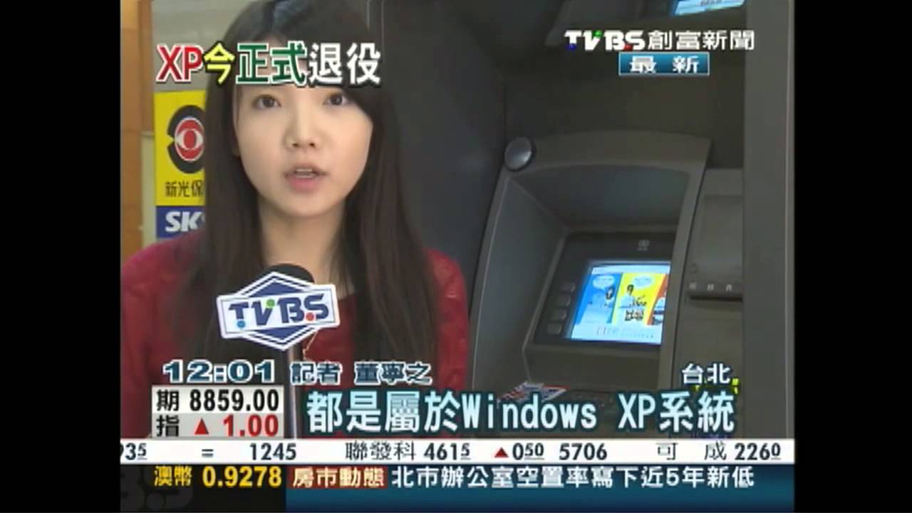 XP今退役!ATM恐遭駭 金管會:免驚
