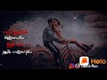 Machakanni Unna Kanalaye Love Status