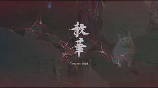 【18歳以上閲覧推奨】鬼武者Way Of The Sword 佐々木巌流戦