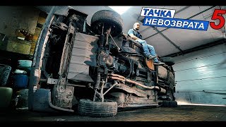 Моя новая тачка валит как ДУРНАЯ