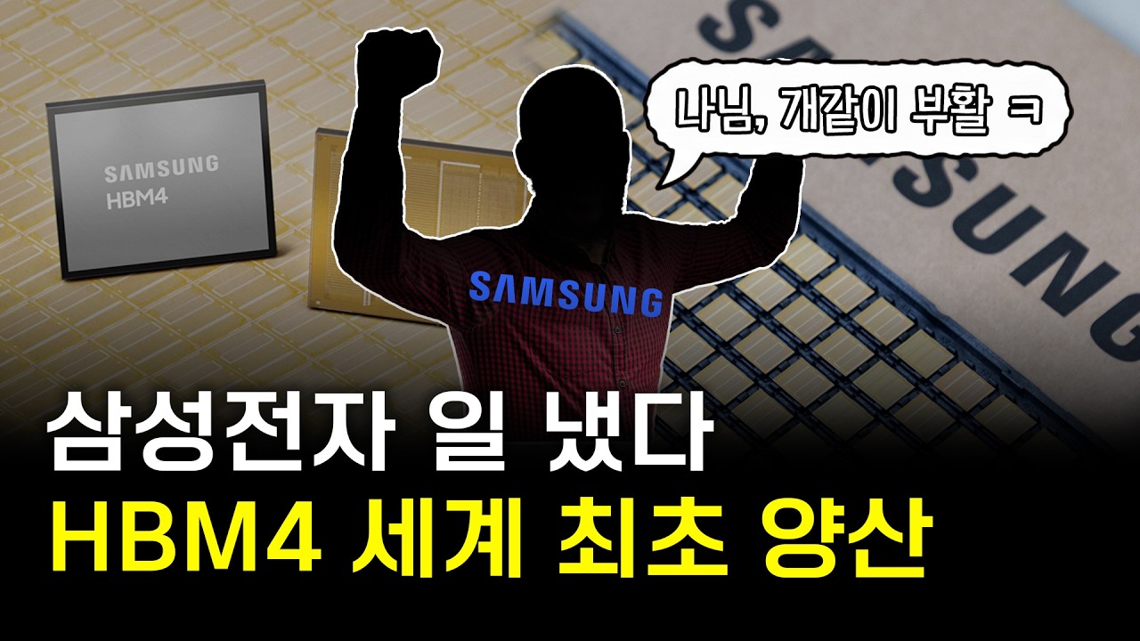 삼성 위기론 찢고 개같이 부활