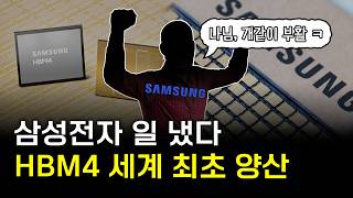 삼성 위기론 찢고 개같이 부활