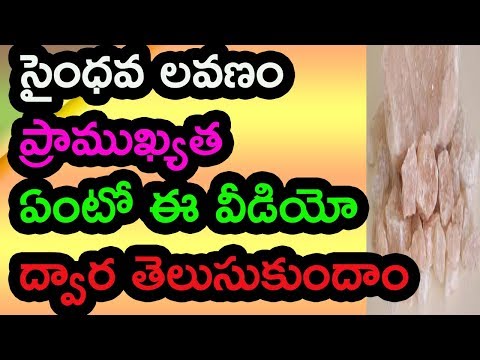 download lagu mp3 mp4 Saindhava Lavana Powder, download lagu Saindhava Lavana Powder gratis, unduh video klip Saindhava Lavana Powder