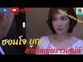 ฮอนโจ ยูอะ สาวใหญ่พราวเสน่ห์ 18