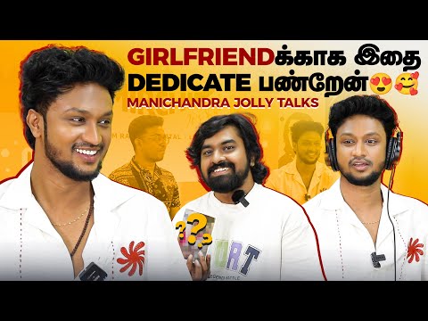 தளபதி Dance'ah பாத்தாலே Goosebump தாங்க 🔥😍| En Aalukku Birthday Special | Manichandra | Yuvaraj