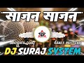 Ishq Mein Jab Jee Ghabraya DJ Remix Insta Viral Bhojpuri Song Trending Song DJ SURAJ System
