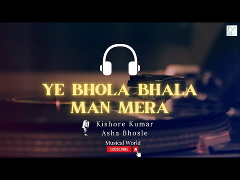 Ye Bhola Bhala Man Mera Full Song | Jhumroo 1961 | Kishore Kumar, Asha Bhosle (Audio)