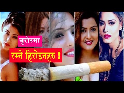 Watch lagu Images Videos Nepali Actress Who Smoke In Real Life, Watch Images Nepali Actress Who Smoke In Real Life free Watch Images, Watch Images Nepali Actress Who Smoke In Real Life