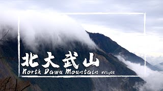 [問題] 北大武山還會檢查入山證嗎？