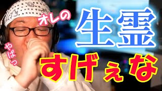ひろゆきの体調不良の原因はコレ!?ひげさんの生霊勢がフランスまで行った?!【ひげおやじ切り抜き】