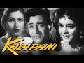 Kala Pani Full Movie Dev Anand Old Movie Madhubala Nalini Jaywant Old Classic Hindi Movie