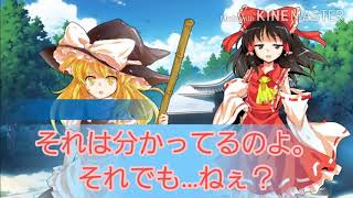 【東方物語】東方悪影録　プロローグ(最後OP有り)