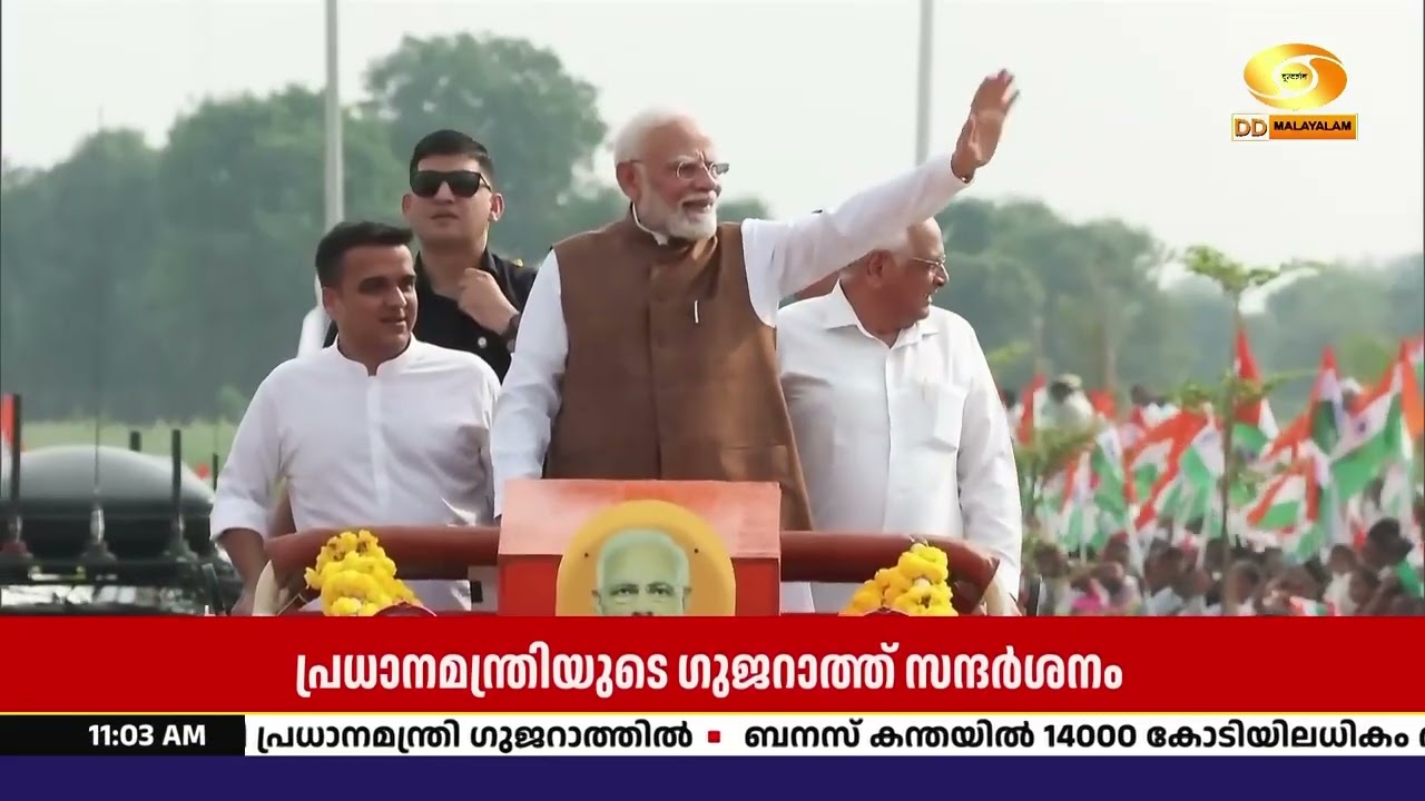 14,000 കോടിയിലധികം രൂപയുടെ വിവിധ വികസന പദ്ധതികൾ; ദ്വിദി?
