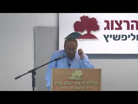 The Biblical Origins of the Midrash of Avraham the Iconoclast - Rabbi Nathaniel Helfgot