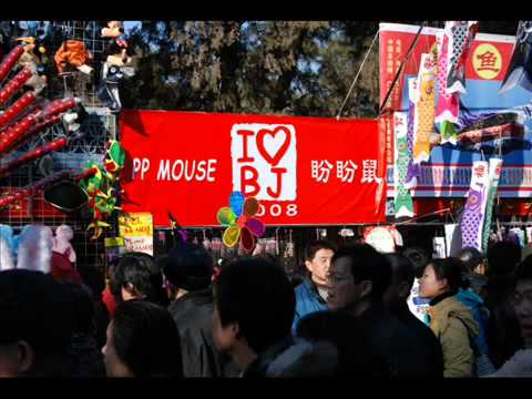 Beijing I Love Beijing Wo Ai Beijing