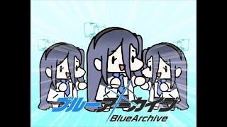 【ブルアカ/Blue Archive】屈伸煽りをするアリス
