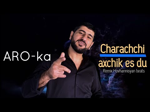 ARO-ka / Araik Apresyan  / Չարաճճի աղջիկ / Charajji axjik