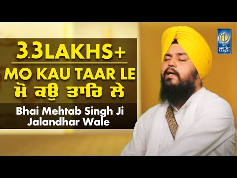 Mo Kau Taar Le - Bhai Mehtab Singh Ji Jalandhar Wale - Best Shabad Gurbani Kirtan - Amritt Saagar
