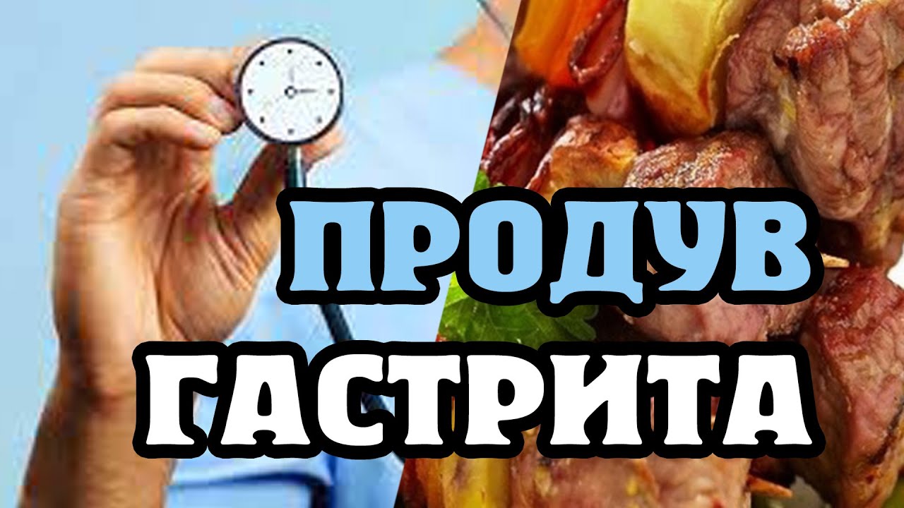 Какие продукты можно при гастрите