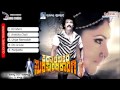 KATARI VEERA SURASUNDARANGI Kannada Movie Songs Audio Jukebox Upendra Ramya