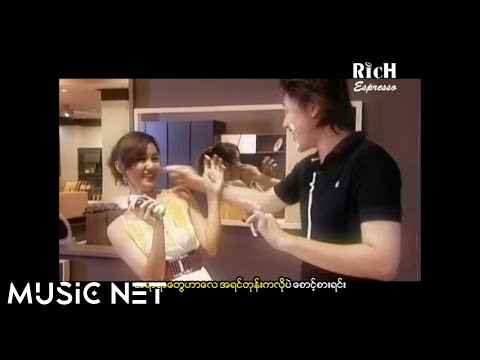 ထက်နေကြည် (Htet Nay Kyi) - စောင့်နေတဲ့ငါ