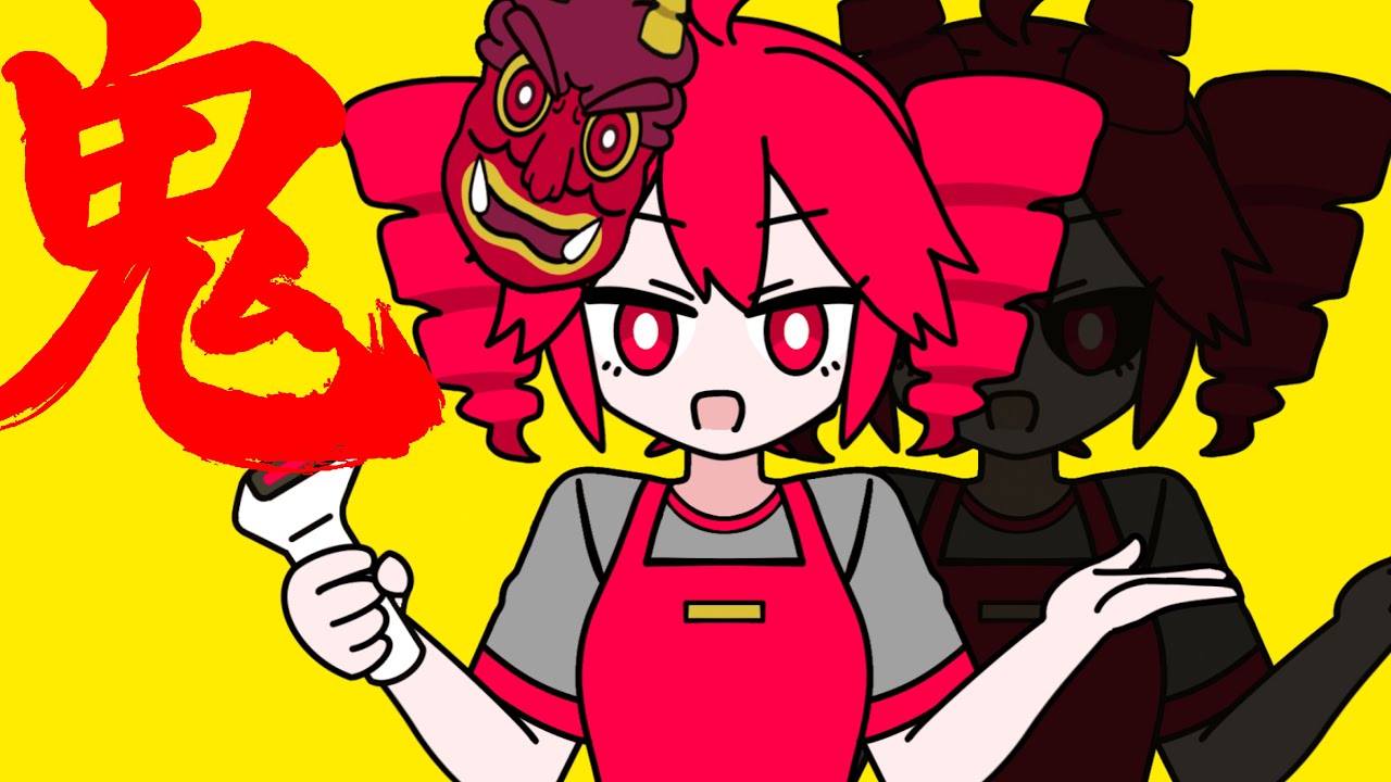 鬼バイト / Kish. feat. 重音テト・初音ミク