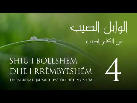 4. ElWabil esSajib - Hadithi i elHarith elEshariut | Hoxhë Xhemal Jakupi