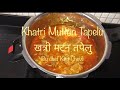खत्री मटन तपेलु प्रेसर कूकरमें Khatri Mutton Tap