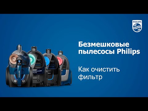 Пылесос PHILIPS FC9351/01 купить в Минске, цена