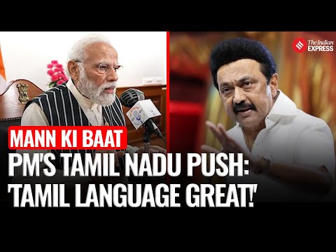 PM Narendra Modi Calls Tamil Great Language - Full Speech | Mann Ki Baat