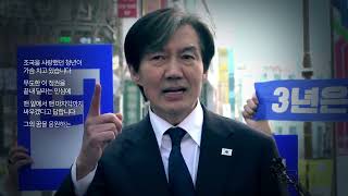 [조국혁신당TV광고] 혁신의 바다에서 만납시다