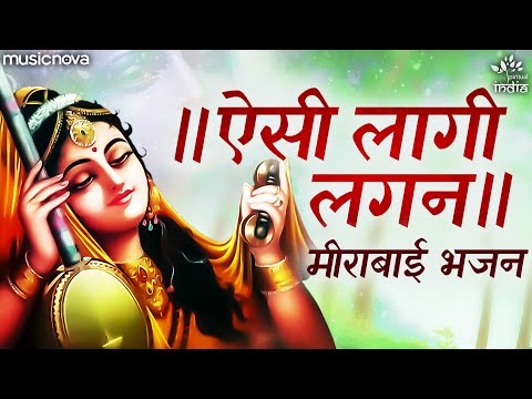 Aisi Lagi Lagan Meera Ho Gayi Magan — watch video
